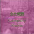gaiyou.html