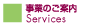 jigyou.html