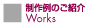 seisakurei.html
